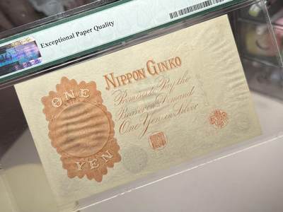 （自动截拍）PMG评级民国纸币专拍第20260422期，全场包邮  【乾奕收藏】出民国5年1916年日本银行兑换劵壹圆，美国PMG66E