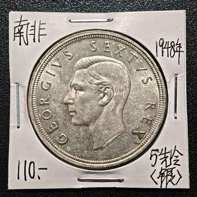 【德藏】世界币章拍卖第171期（拍品征集中~欢迎藏友联系） 老藏家集藏系列之- 1948年 英属南非5先令银币 800银 直径约：38.6mm；重约：28.28g 入册20余年·附有当年购入价