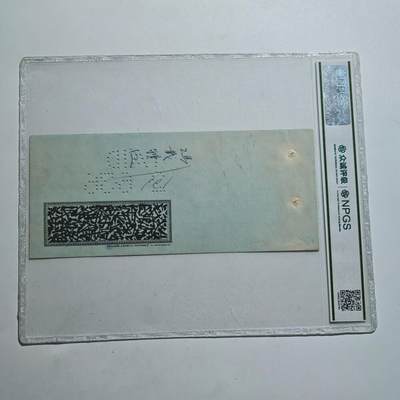 4月23日结束，成斌徽章钱币专场 众诚评级  超大纸币 民国东亚银行 法币壹仟元