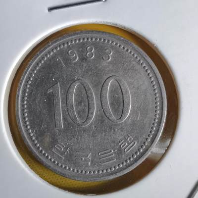 沼泽如烟--第1064场 韩国1983年百円独年
