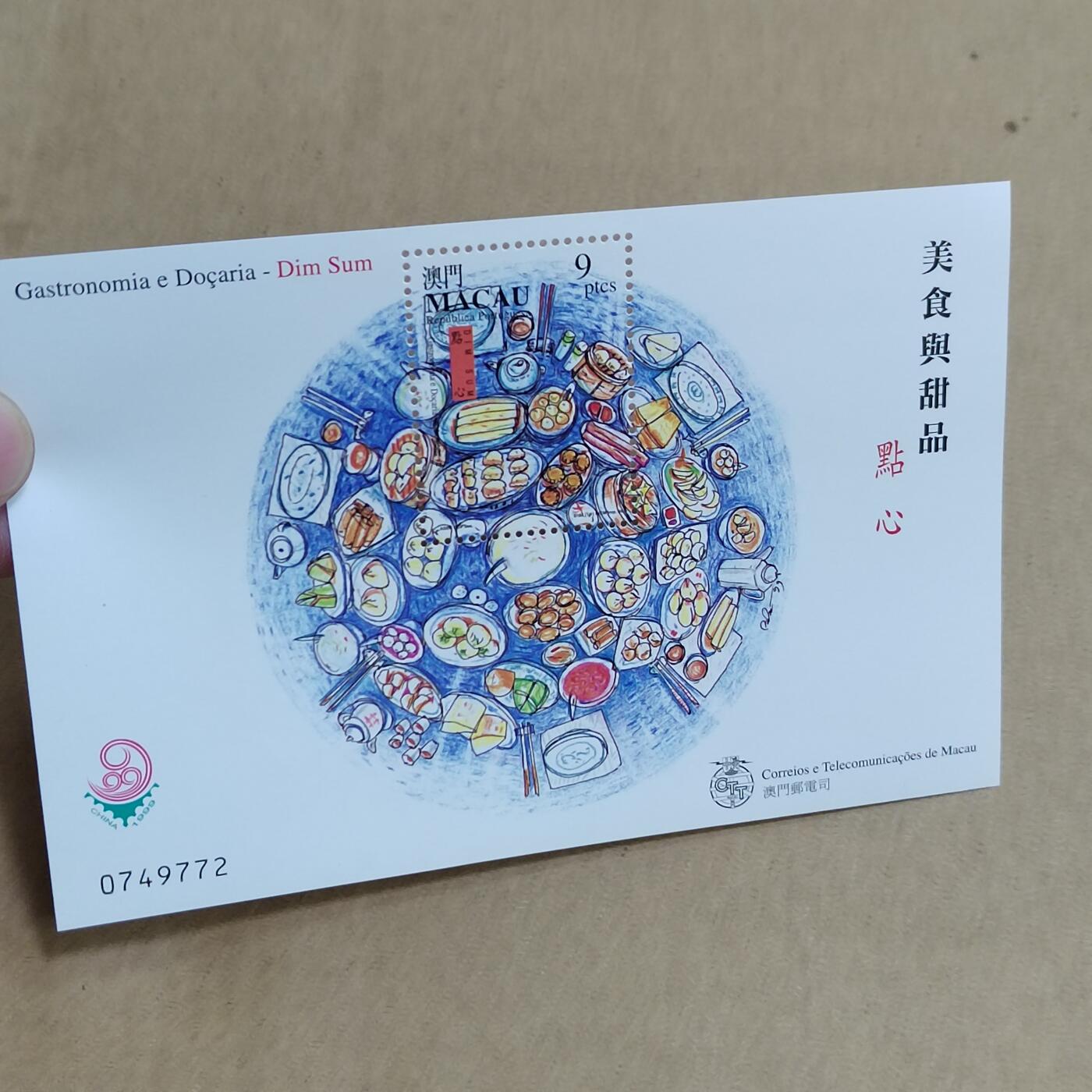 PCAI钱币  25-817  钱币邮票小专场