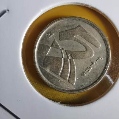 沼泽如烟--第1064场 西班牙5比塞塔