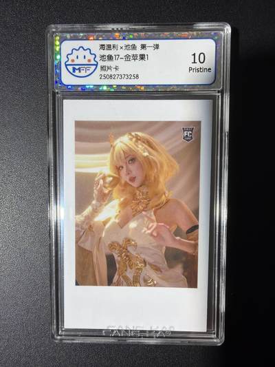 NO.31 好又多金牌大场，期期夯爆，每周必拍！要啥有啥，一站式配齐，方便凑单！（周6晚9点截拍，卖家送拍0抽成！） 海温利 金苹果1 照片卡 10P