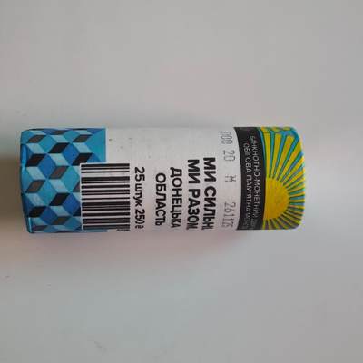 4月23日结束，成斌徽章钱币专场 乌克兰最新纪念币 我们坚强我们在一起-顿涅兹克州 整卷25枚