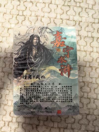 丫丫卡拍-第30期（4月24日21：00截拍） 【原封】嘉宁封神粗闪一套--含特卡