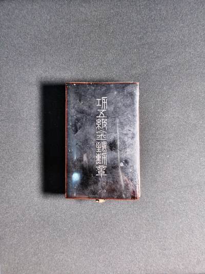 东亚欧洲主题杂货徽章勋章拍卖⑩ （五一大拍350+） 功五级金鵄勋章（银字）