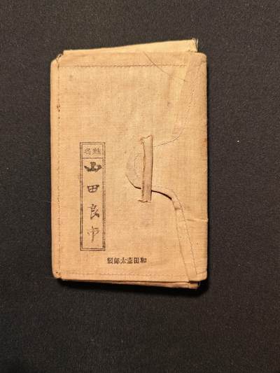 东亚欧洲主题杂货徽章勋章拍卖⑩ （五一大拍350+） 日本军队手碟 第三师团 参加了济南惨案，淞沪会战，南屠，徐州会战，淮南矿区保卫战，武汉会战，应山战斗 少见手碟扣