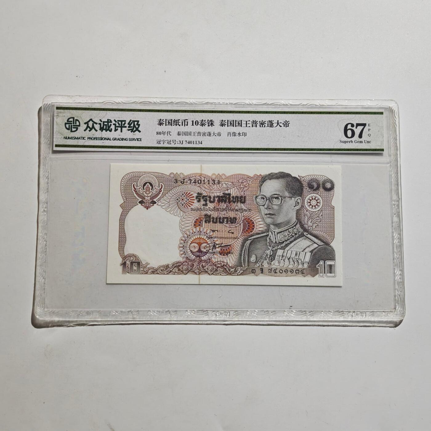 4月23日结束，成斌徽章钱币专场