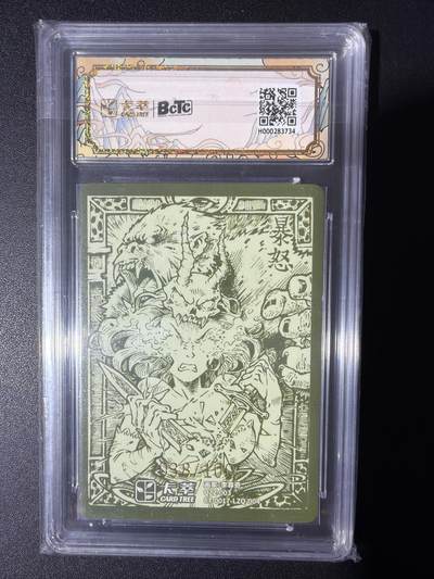 NO.31 好又多金牌大场，期期夯爆，每周必拍！要啥有啥，一站式配齐，方便凑单！（周6晚9点截拍，卖家送拍0抽成！） 【38/100编】卡萃 李尊奇 暴怒 粗闪 9.5G