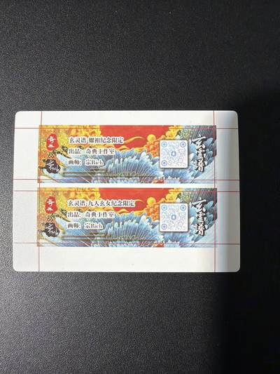 NO.31 好又多金牌大场，期期夯爆，每周必拍！要啥有啥，一站式配齐，方便凑单！（周6晚9点截拍，卖家送拍0抽成！） 奇点 玄灵谱 粗闪卡标