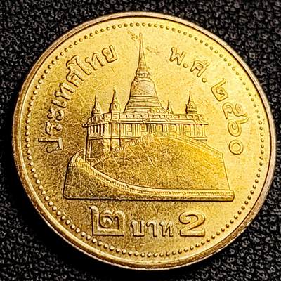 泉币菌-第231场-拍品多 请提前出价 泰国佛历BE2555(2012)年2铢 金山寺 拉玛九世 铝青铜币 21.75mm 