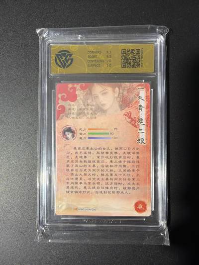 NO.31 好又多金牌大场，期期夯爆，每周必拍！要啥有啥，一站式配齐，方便凑单！（周6晚9点截拍，卖家送拍0抽成！） 奇典卡牌 扈三娘 蓝梦剑歌 粗闪 10G