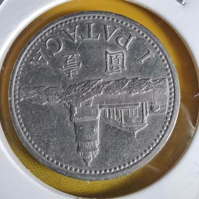 沼泽如烟--第1064场 澳门1992年一元