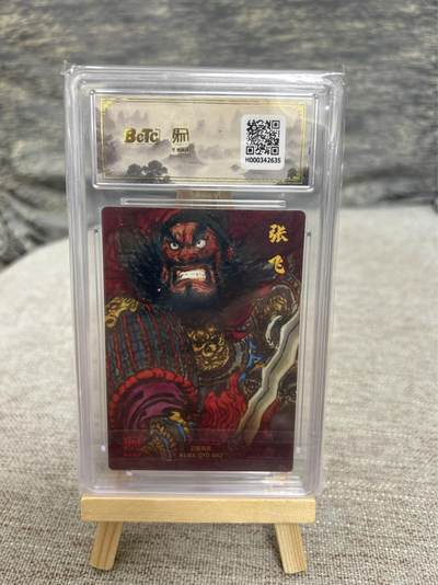 喜灰玩卡拍卖第八期，接拍品0佣金，欢迎送拍，释放现金流，让自己有资金可以购买更多喜欢的卡牌，让别的卡友能淘到更多心仪的卡牌 【爆金】 2025 昆仑万象 三国礼盒 权迎东老师绘 张飞 爆金10分 折光粗闪