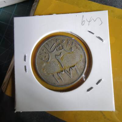 沼泽如烟--第1064场 沙特