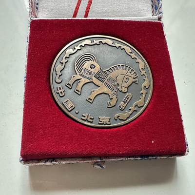 🌹外币初藏🌹🐯2026年第46场   每周二四六晚8️⃣点  世界硬币 苏联泰国纪念币 中国北京 生肖马 榮字 大铜章 原锦盒装 49.5毫米31.8克