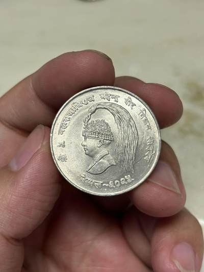 大畅畅的钱币铺 1968尼泊尔20卢比15.4克64银