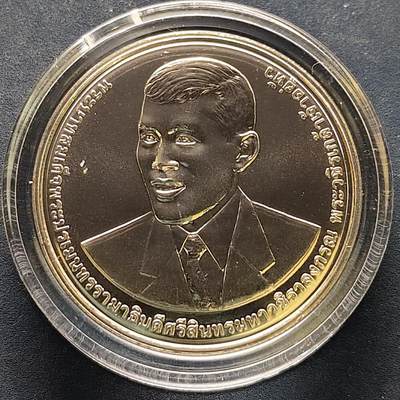 【全场包邮】纯粹捡漏拍522场 泰国2024年20铢清迈拉贾巴特大学建校100周年纪念币