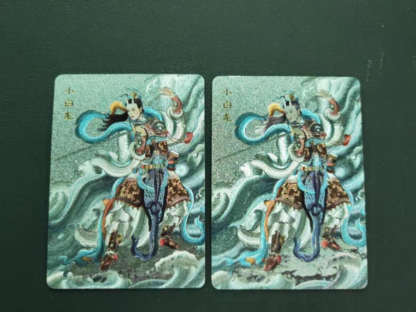 第113期阳大大卡牌拍卖第113期（持续收拍品，周五晚上九点截拍，进群福利早知道） 百里卡牌 王涌哲西游 特卡 非严 小白龙 2张