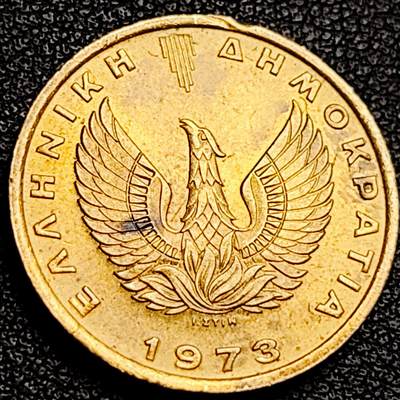 泉币菌-第231场-拍品多 请提前出价 猫头鹰 希腊1973年2德拉克马 黄铜币 24mm 雄鹰 纪念币铜钱