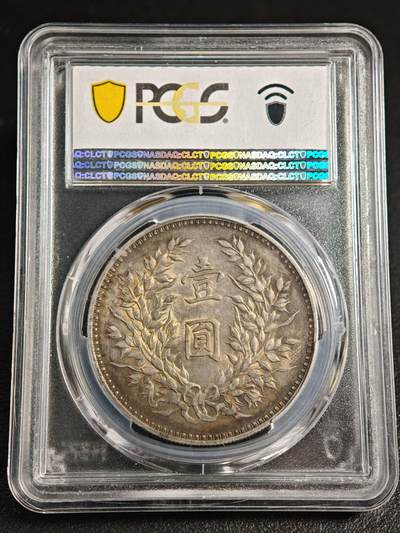 【德藏】世界币章拍卖第170期（拍品征集中~欢迎藏友联系） 1920年 中国民国九年袁像精发大头 发丝清晰 味道极佳 包浆均匀饱满 PCGS AU53