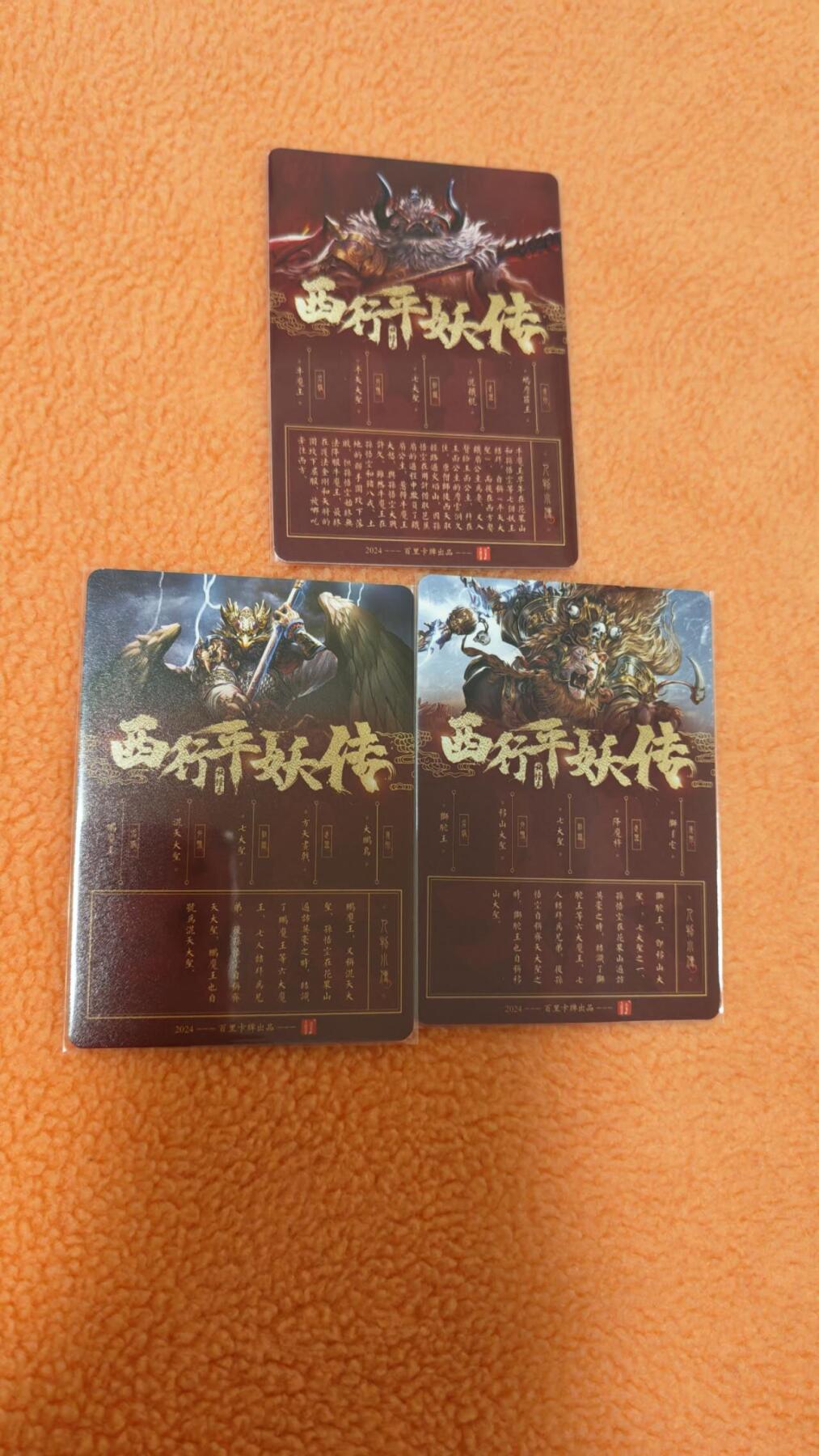 龙虎卡牌-八四场（满200元包邮，无佣金，每周六结拍，欢迎送拍）