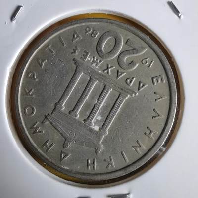 沼泽如烟--第1064场 希腊1986年20德拉克马