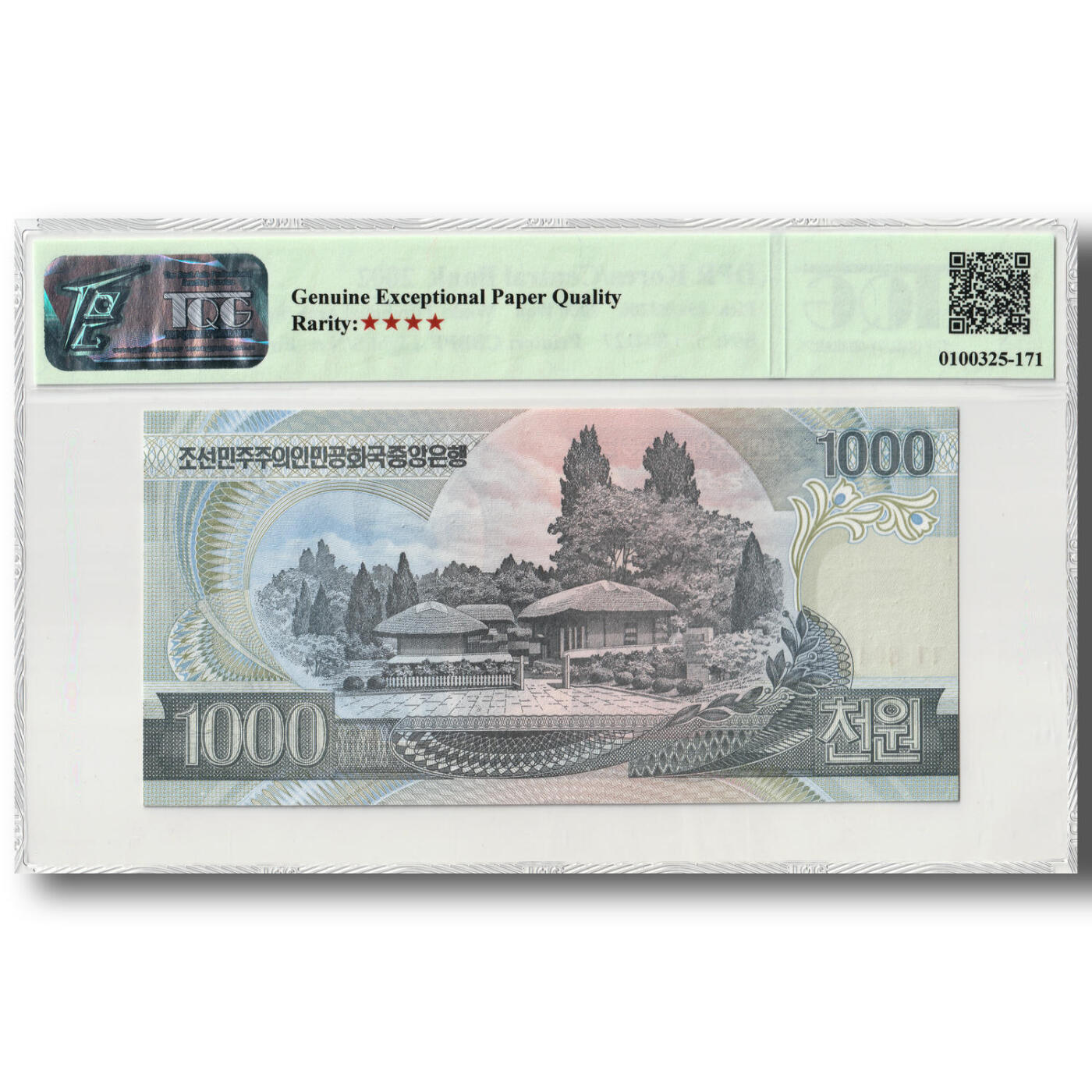 2002年朝鲜-第四版纸币1000元立体凯旋门水印版TQG评级66GEPQ 首发冠字