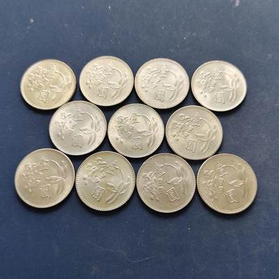 【全场包邮】纯粹捡漏拍522场 中国台湾各年份UNC品相兰花1元11枚一组