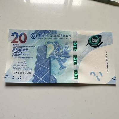 🌹外币初藏🌹🐯2026年第46场   每周二四六晚8️⃣点  世界硬币 苏联泰国纪念币 香港2023年中银¥20茶艺钞 b