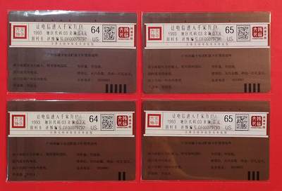 《鸿通俱乐部》拍卖第84期 2026年4月22日21:00延时节拍 广州田村旧卡《话务员》4全  鸿通  65分*2  64分*2  