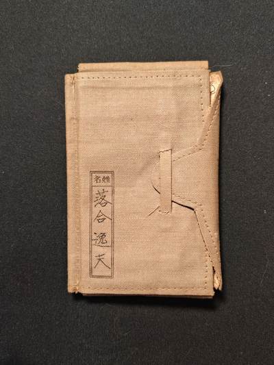 东亚欧洲主题杂货徽章勋章拍卖⑩ （五一大拍350+） 日军手碟 第二飞行集团（负责满洲地区防空）飞行兵 驻扎满洲现黑龙江省牡丹江市海浪机场附近 去了广东上海台湾