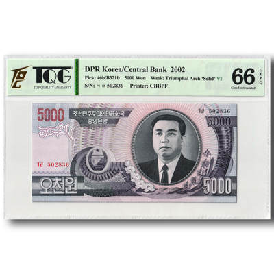 2002年朝鲜-第四版纸币5000元立体凯旋门水印版TQG评级66GEPQ - 2002年朝鲜-第四版纸币5000元立体凯旋门水印版TQG评级66GEPQ