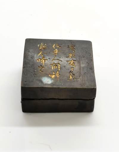 博洋堂“生趣盎然”4月精品专场暨第169期（全场包邮） 民国铜墨盒，55*55mm