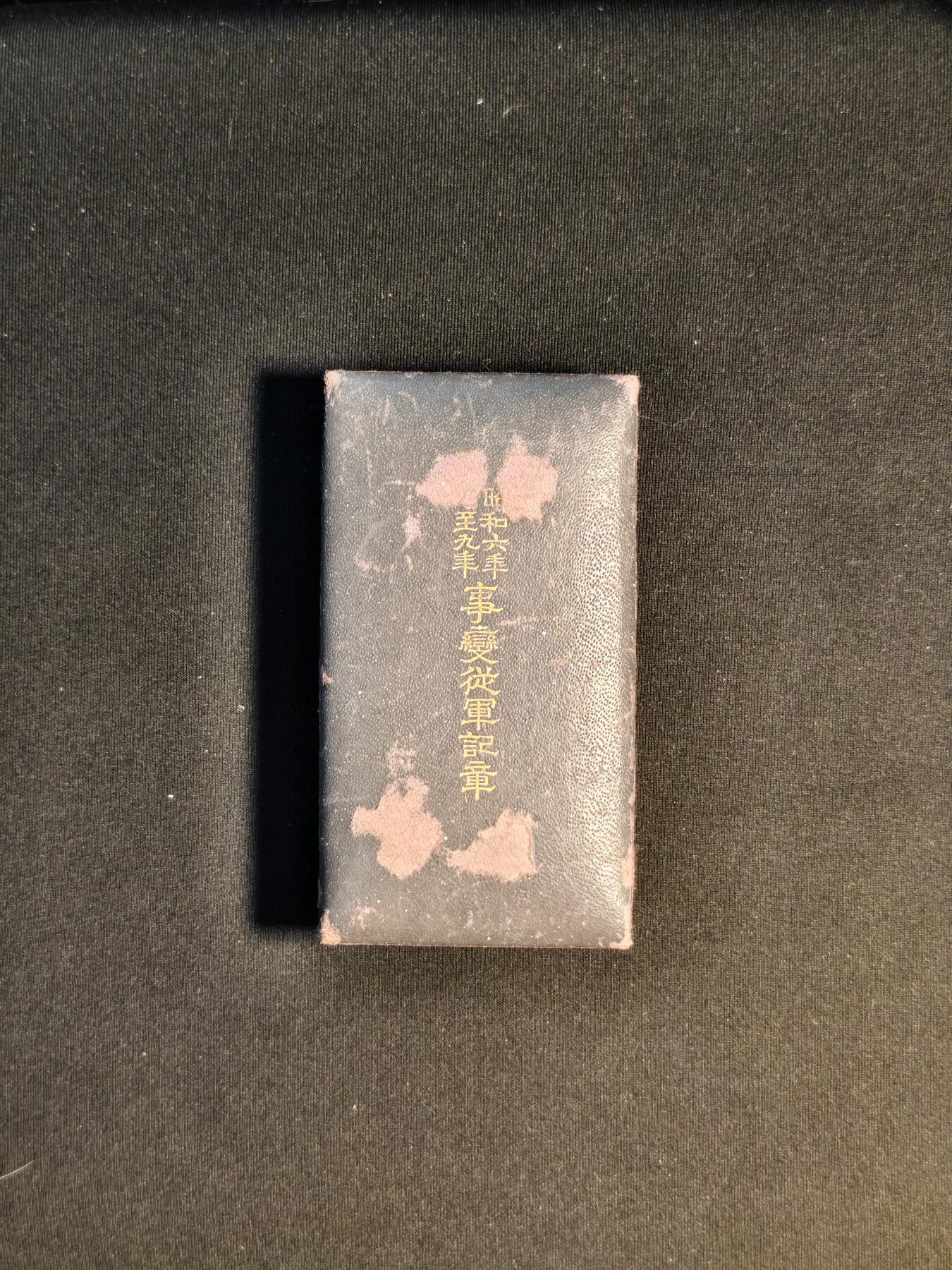 东亚欧洲主题杂货徽章勋章拍卖⑩ （五一大拍350+）