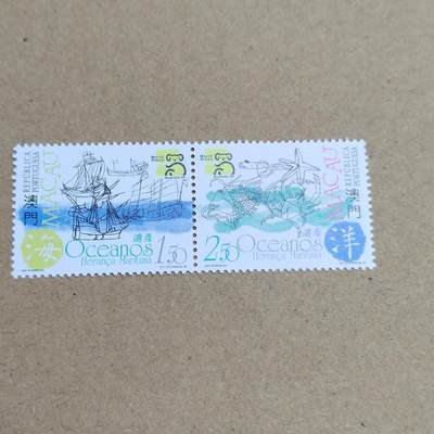 PCAI钱币  25-817  钱币邮票小专场 葡萄牙属澳门时期 邮票  成套票