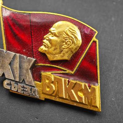 4月23日结束，成斌徽章钱币专场 苏联第19届共青团代表大会纪念章