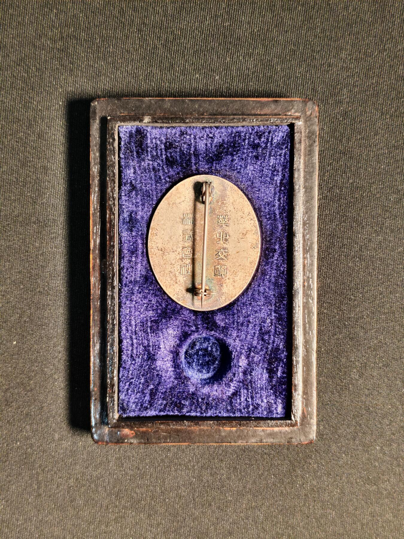 东亚欧洲主题杂货徽章勋章拍卖⑩ （五一大拍350+）