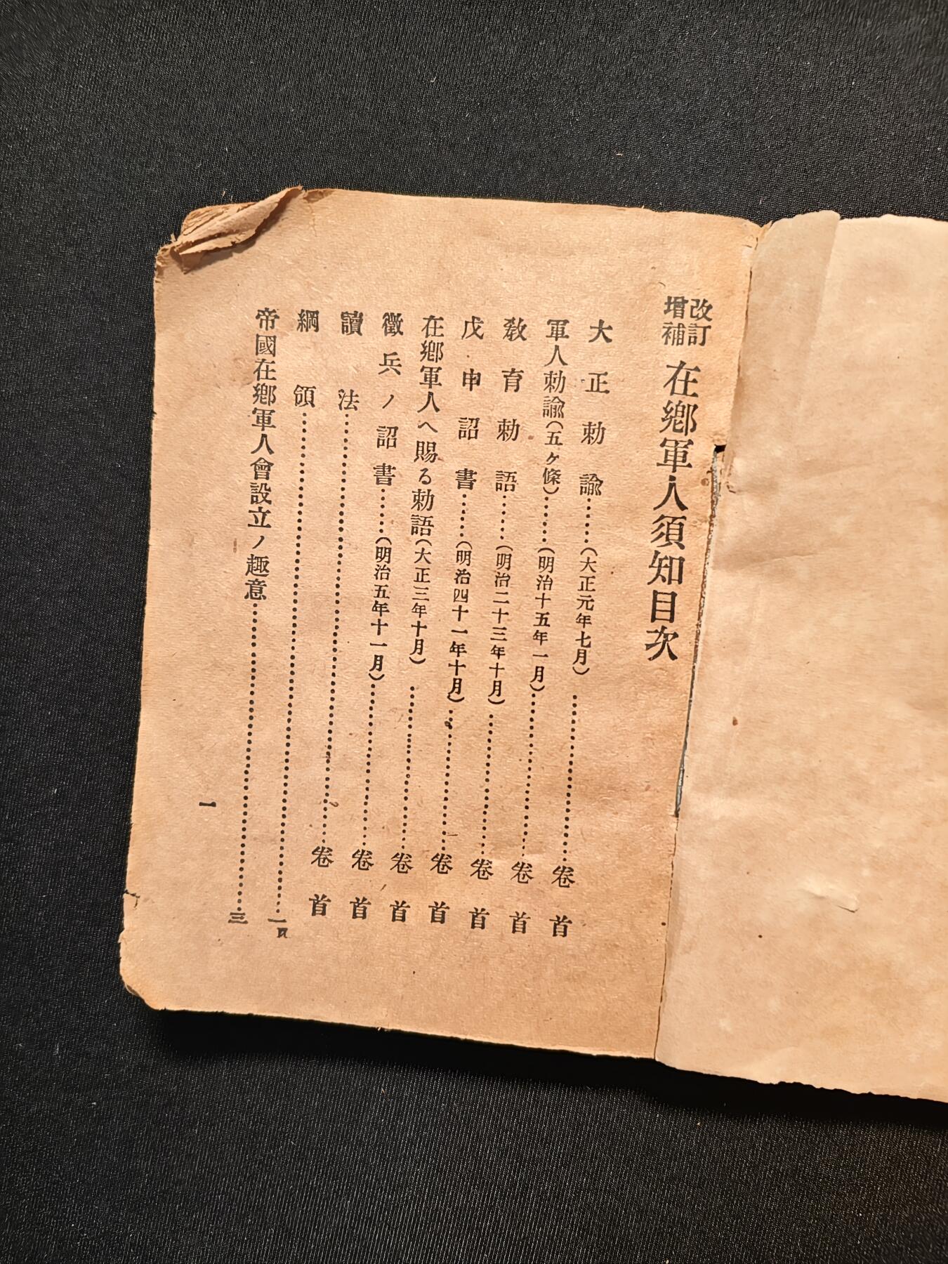 东亚欧洲主题杂货徽章勋章拍卖⑩ （五一大拍350+）