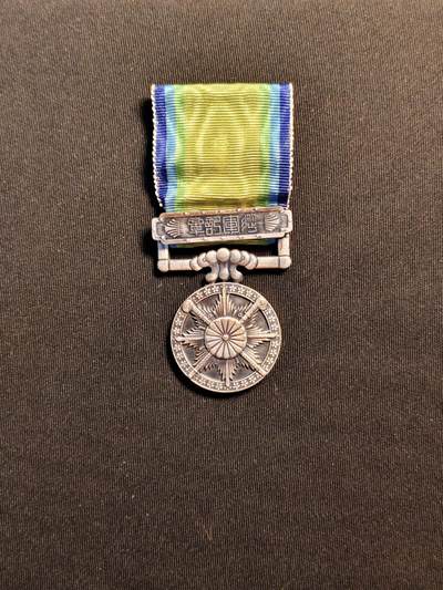 东亚欧洲主题杂货徽章勋章拍卖⑩ （五一大拍350+） 大东亚战争从军记章