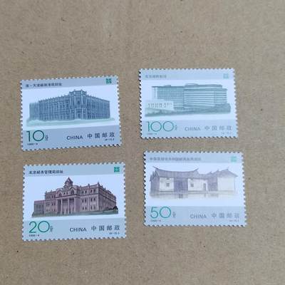 PCAI钱币  25-817  钱币邮票小专场 邮政百年