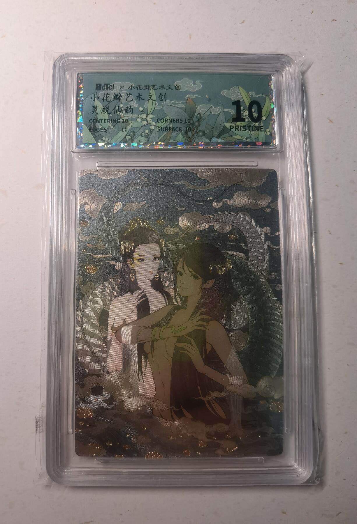 蜂潮卡牌  拍卖003期  0佣收拍（4月26日  21点  截拍）