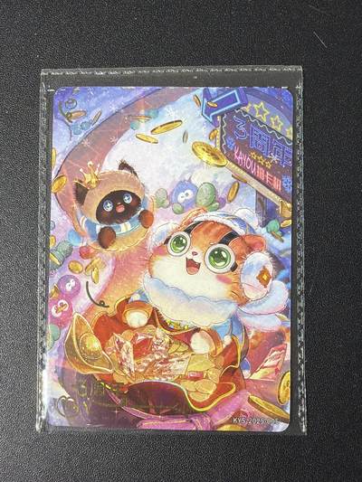 NO.31 好又多金牌大场，期期夯爆，每周必拍！要啥有啥，一站式配齐，方便凑单！（周6晚9点截拍，卖家送拍0抽成！） 【550/2025编】卡游 卡兜环游世界 3周年卡