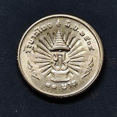【全场包邮】纯粹捡漏拍522场 泰国1971年10铢拉玛九世登基25周年纪念银币【20.5毫米5克80%】