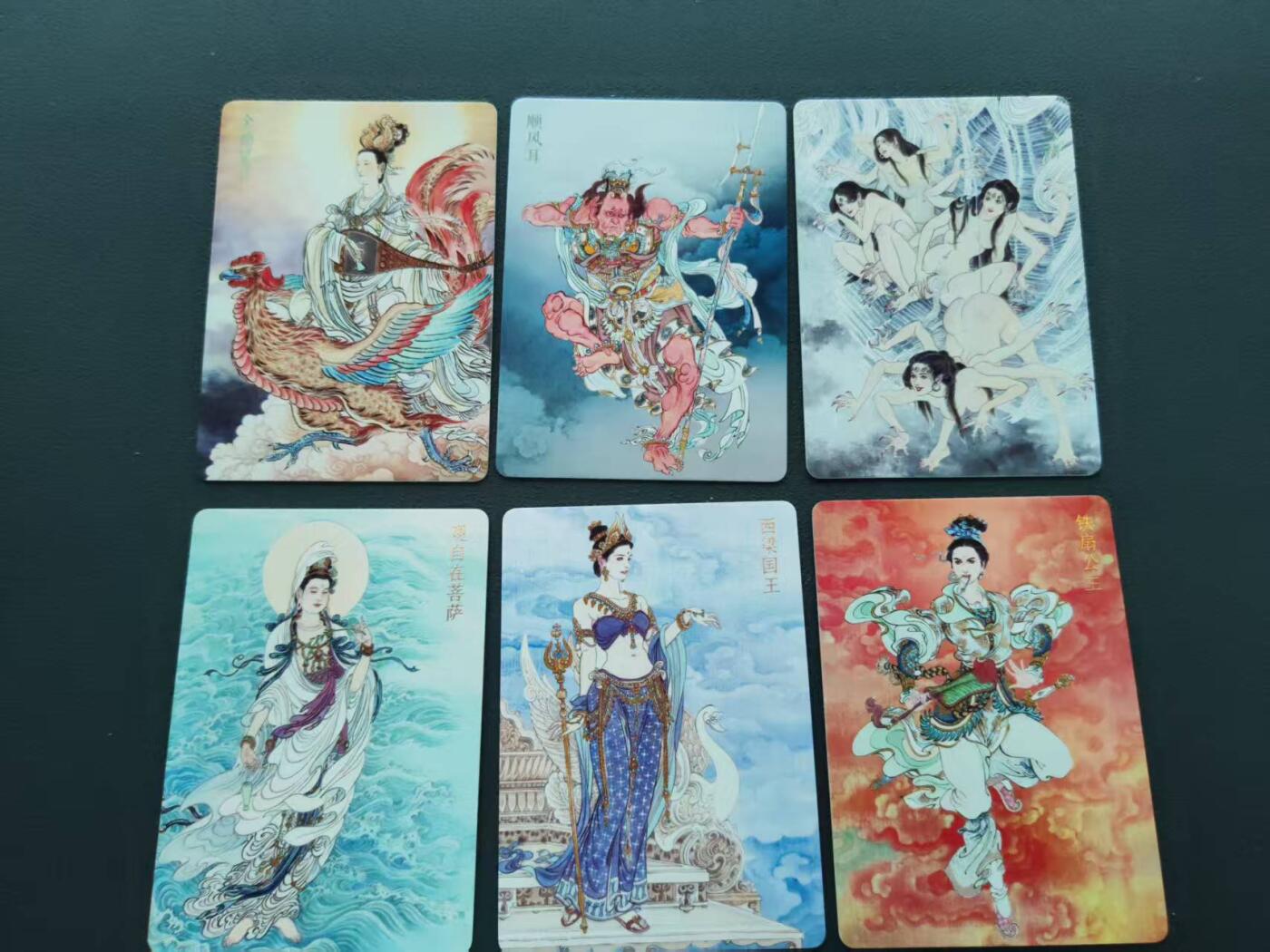 第113期阳大大卡牌拍卖第113期（持续收拍品，周五晚上九点截拍，进群福利早知道） 焱卡文化 燎原西游散卡6张