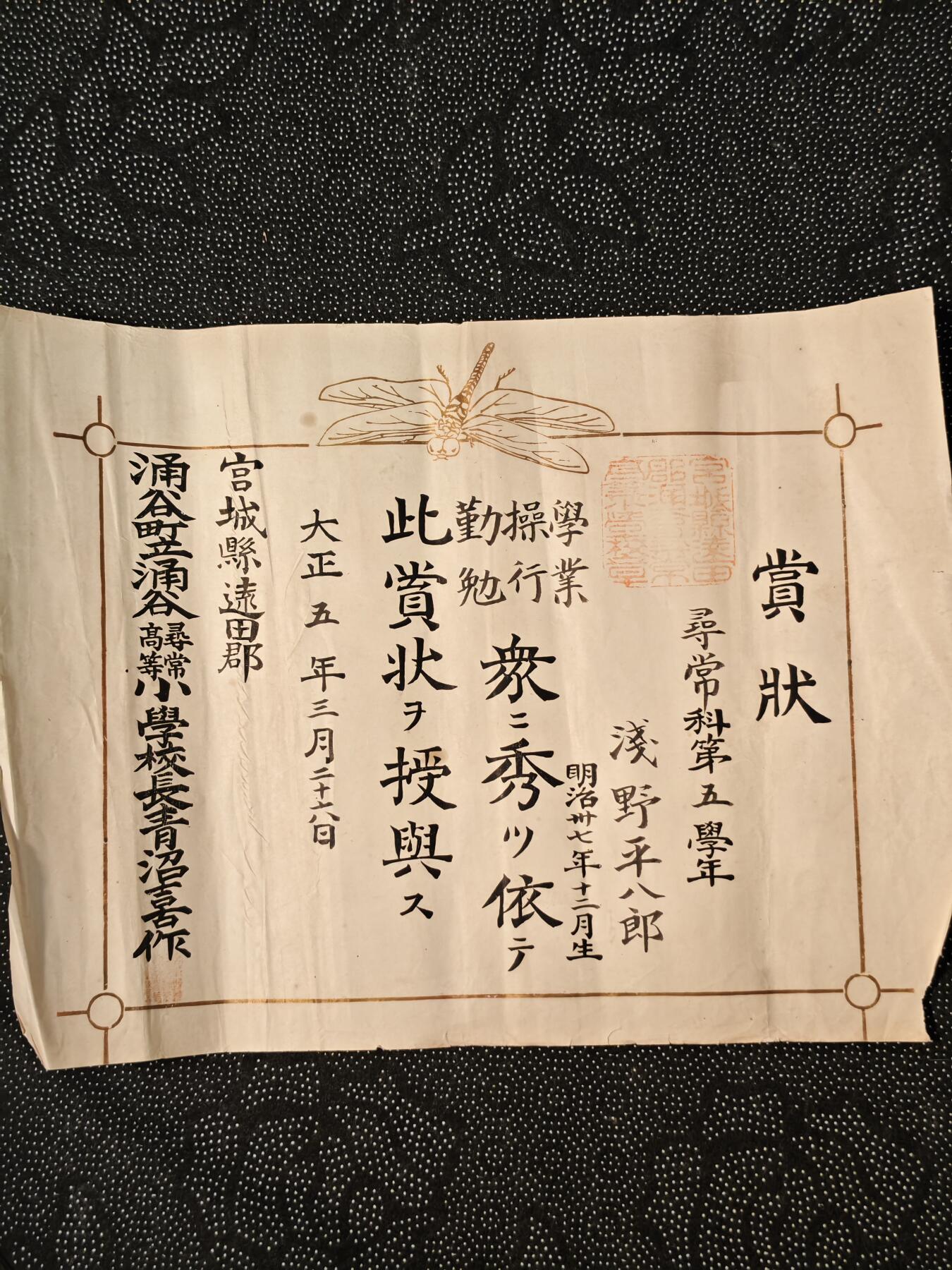 东亚欧洲主题杂货徽章勋章拍卖⑩ （五一大拍350+）