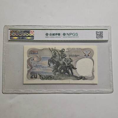 4月23日结束，成斌徽章钱币专场 众诚评级 泰国纪念钞