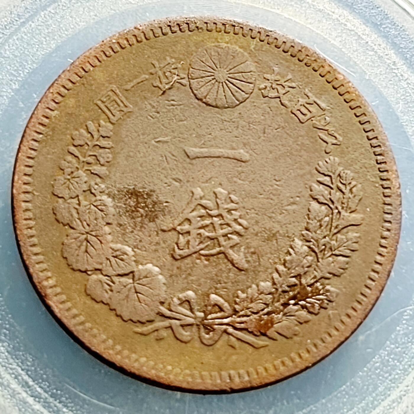 泉币菌-第231场-拍品多 请提前出价