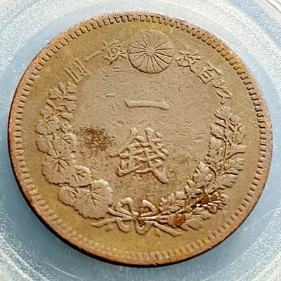 泉币菌-第231场-拍品多 请提前出价 龙鳞清晰 百年老铜币 日本明治19年 龙洋二钱铜币 32mm