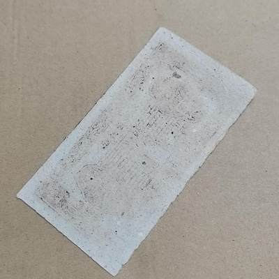 PCAI钱币  25-817  钱币邮票小专场 壹圆 民国山西票